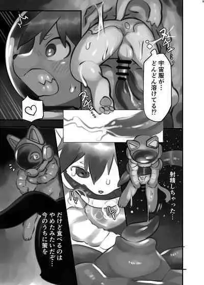 Uchuujin ・Shota Goudoushi Deluxe Zoukangou