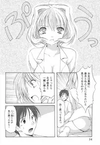 [Azuma Yuki] Kaming♡Doll 2