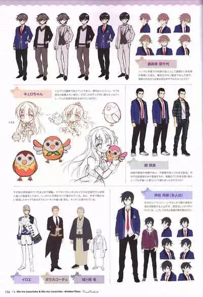 金色ラブリッチェ&金色ラブリッチェ -Golden Time-ビジュアルファンブック