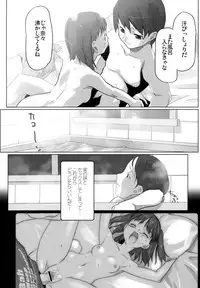 (C74) [Kacchuu Musume (Io Takuya)] Ura Nana Vol. 1 (KiMiKiSS)