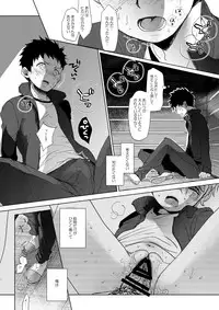 Ore no Himitsu Kichi