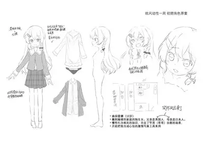 Anatadake no Kajitsu | 只为你而结的果实