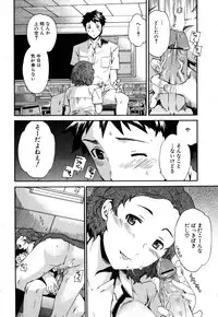 Jun-ai Kajitsu 2008-01