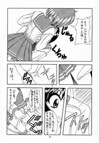 (C56) [Geiwamiwosukuu!! (Karura Syou, Tachi Tsubaki)] Screw Drive (Mahou Tsukai Tai!, To Heart)