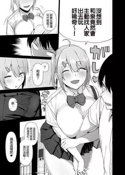 Fuuki Iin to Fuuzoku Katsudou Vol.1-4