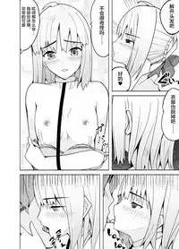 Toraeta Saber e no Choukyou