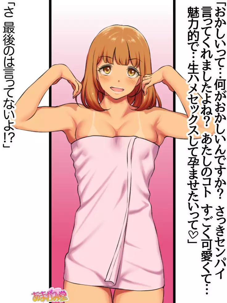 Senpai to Gal Mi-chan Ch. 1-4