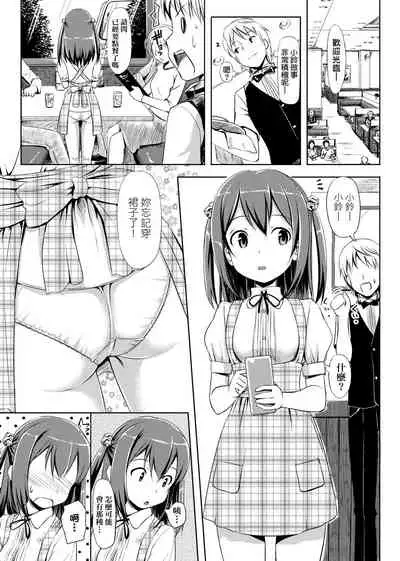 [TakayaKi] Koiito Kinenbi Shinsouban | 恋糸記念日 新装版 [Chinese] [Digital]