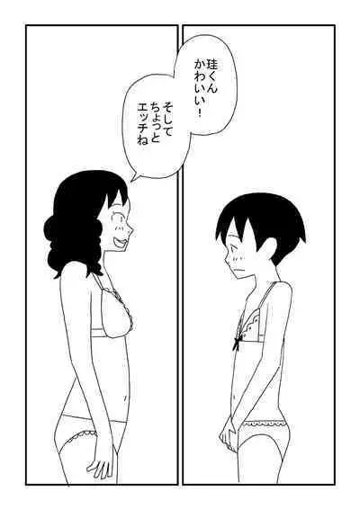 Oneesan no o Michibiki