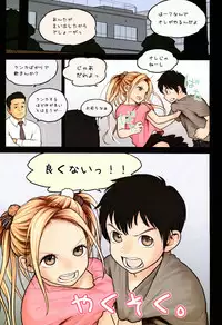 (C86) [Mieow (Rustle)] Little Girl 9