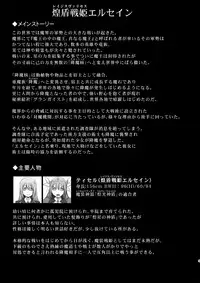 (C91) [FONETRASON (Ryutou)] Shield Knight Elsain - Prison Island of Humiliation vol.2