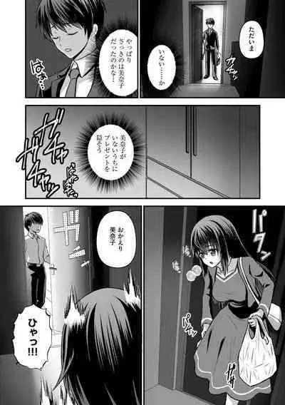 M Wakazuma Choukyou Kiroku