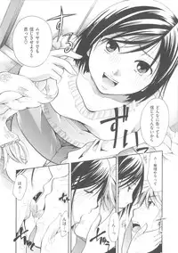 [Itou Ei] Hana no Saezuri