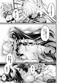 [Ootsuki Wataru] Kuroinu ~Kedakaki Seijo wa Hakudaku ni Somaru~ THE COMIC [Digital]
