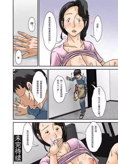 在风俗店工作的母亲 1 [chinese] 私人汉化 [随便2]