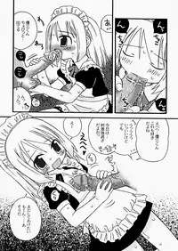 [Kagami Fumio] The Hard Core