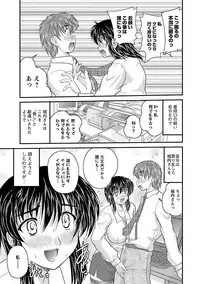 [Nanami Shizuka] Naishobanashi. Vol. 1 [Digital]