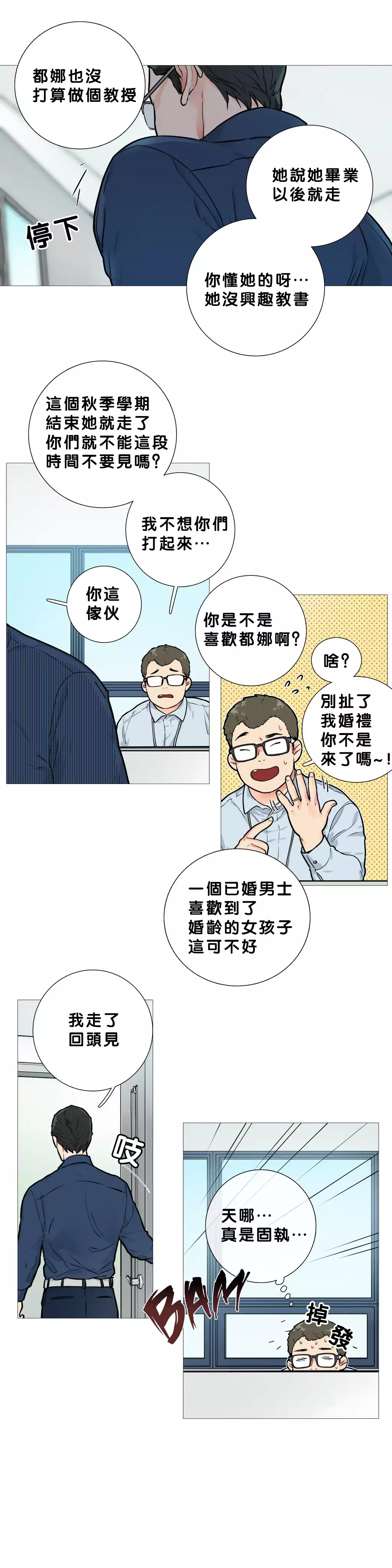 Sadistic Beauty Ch.1-39