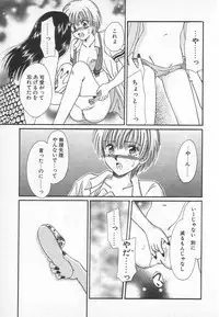 [Saeki Yukako] Fancy-free