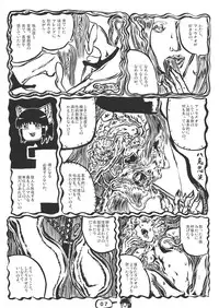 (C79) [Denpa YunYun (Various)] CJDG2 (Touhou Project)