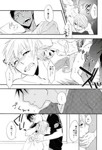 (SPARK7) [udon2soba (Tenpura Tamao)] Ai ga Nibai de Afure Sou (Kuroko no Basuke)