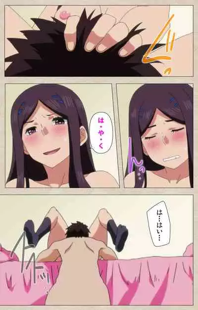 Anoko to Iikoto Kanzenban