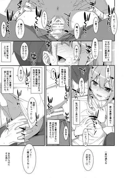 (C99) [TIES (Takei Ooki)] Watashi no, Otou-san