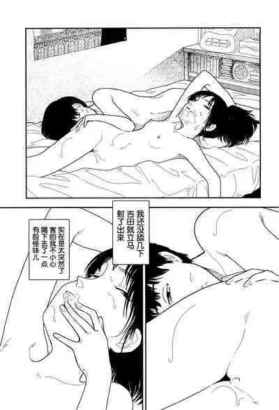 [Yamamoto Naoki] Bunkou no Hitotachi 1 [Chinese]