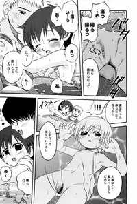 [Shamon] Yokusou no Kajitsu