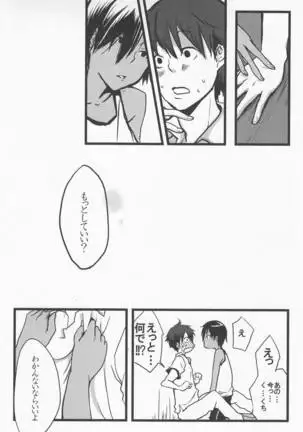 Emu & Natsumu - Rakka ryuusui