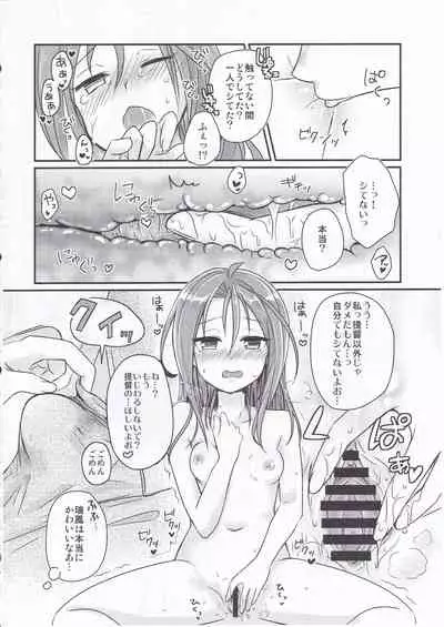 Itteiu made Sawaccha Dame