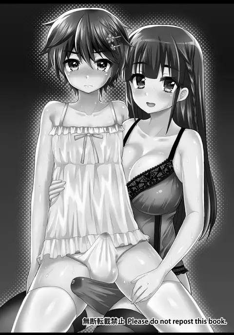 Futanari! Oshioki Time 4 ~Shounen Saichoukyou Hen~