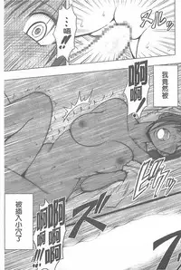 [Crimson] Koe no Dasenai Joukyou de Ika Sareru Onna-tachi [Kanzenban] | 不能叫出聲的狀況下被揉捏撫弄而高潮絕頂的女人們【完全版】 [Chinese]