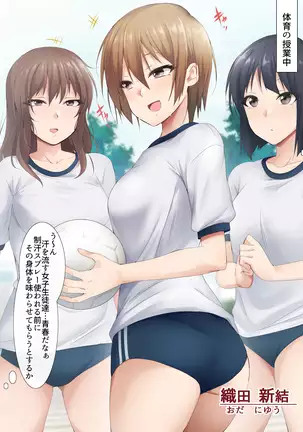 Nukiuchi! Kenkou Shindan