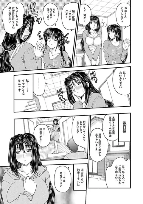 Naishobanashi. Vol. 2 Himegoto.