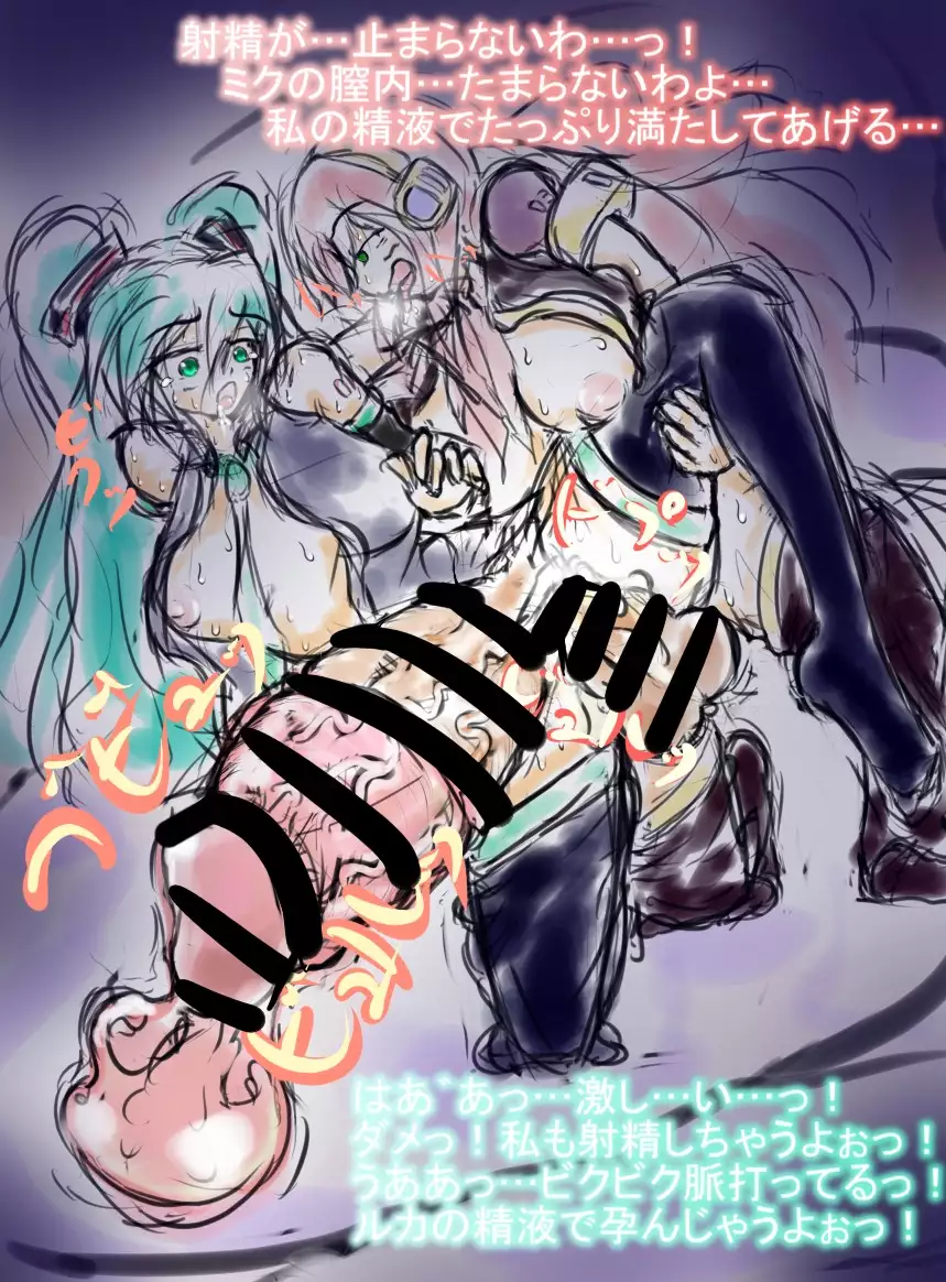 Tyotto koime no CG set futanarian!