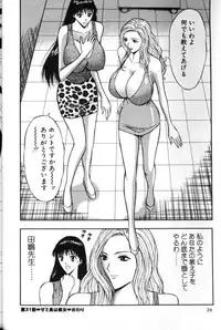 [Nagashima Chosuke] Pururun Seminar 4