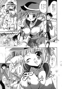 [James Hotate] Jyuku Musume