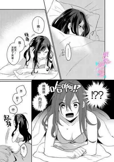 [Umou] Jounetsu to Kaite Seiyoku to Yomu1-7 | 写作热情读作情欲 1-7 [Chinese] [橄榄汉化组]