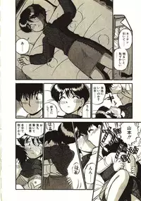 [GAASAN] Koi no Ikedukuri