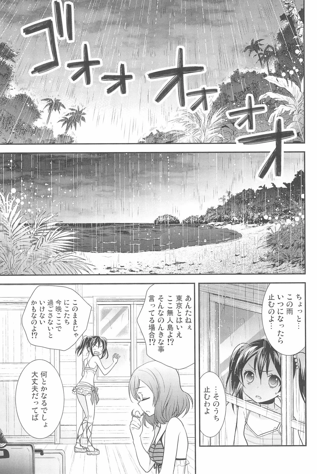 NICO & MAKI COLLECTION 3