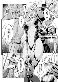 [Ootsuki Wataru] Kuroinu ~Kedakaki Seijo wa Hakudaku ni Somaru~ THE COMIC [Digital]