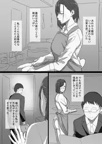 [Hari Poteto] Kouman Tsuma ga Netorarete - Charao no Kyokon ni Ochita Pride