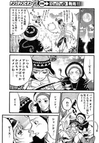 Young Champion Retsu Vol.02