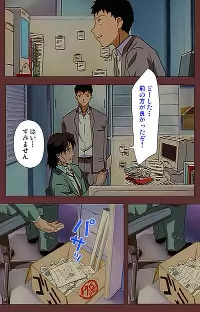 Jochiku complete ban