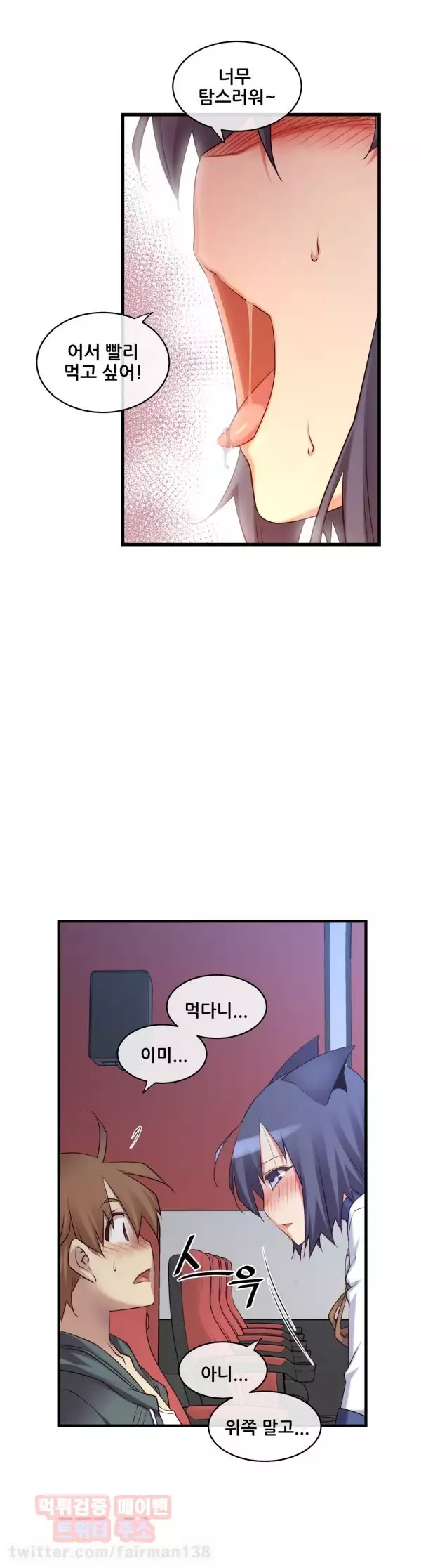 Master in My Dreams Ch.90-111