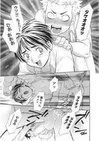 [Sakura Denbu] Ganbare Gen-chan!