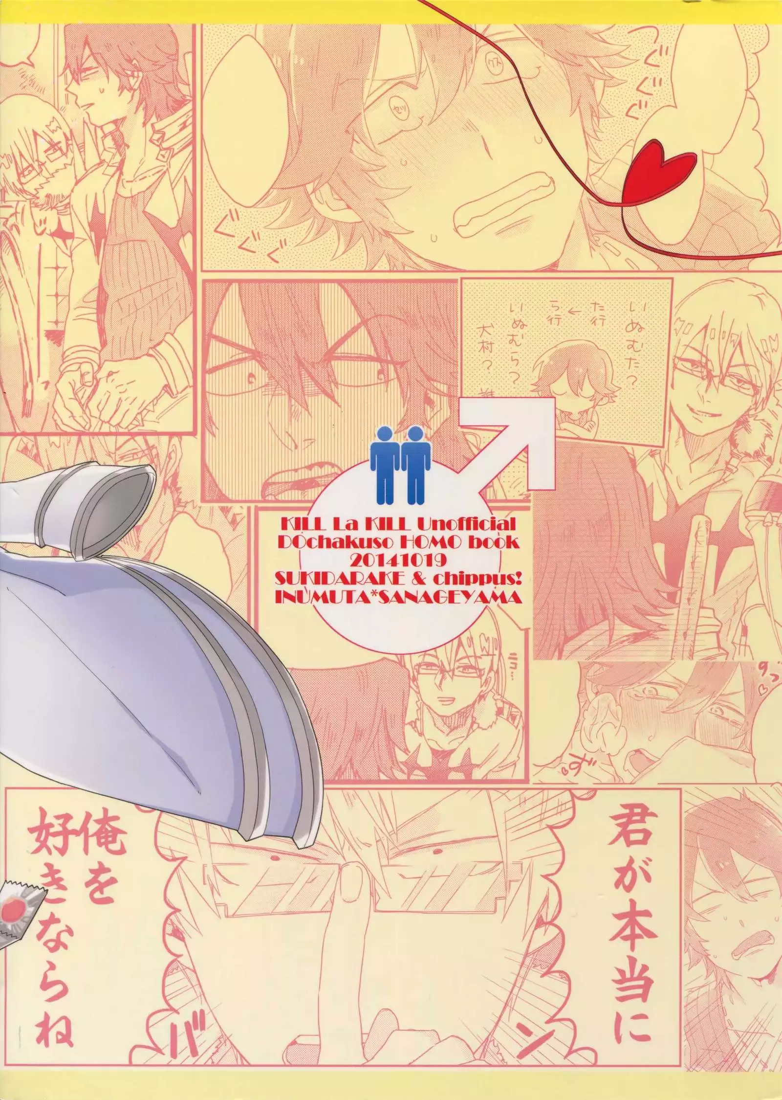 Soredemo Kimigasuki!