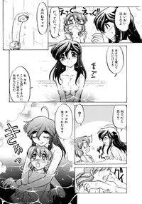 [Shimamoto Harumi] Chocolate Melancholy 2