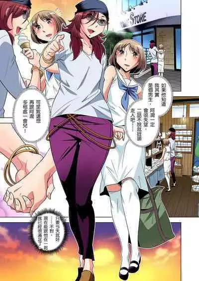 Zetsumetsu Kigu Danshi ~ Boku no Kokan ga Nerawareru Wake | 瀕臨絕種的男子～所有人都在覬覦我的小弟弟 Ch.1-21